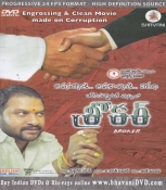 Broker Telugu DVD